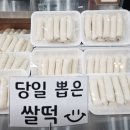 분식왕 - 파주시 술이홀로 475-5 | 분식왕