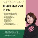 감정코칭심리상담사 이미지