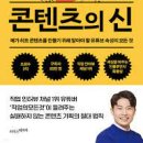 콘텐츠의 신 이미지