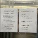 모던플레이스 호스텔 이미지