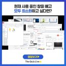 'window+D' 얼마나 쓰시나요? 이미지