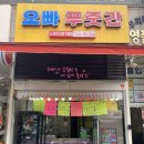 상동푸줏간