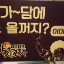 야시포차