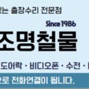 현대조명철물 이미지