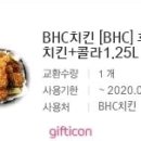 BHC치킨 후라이드+콜라1.25L 이미지