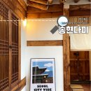 독채펜션송현 이미지