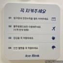 별내빙상장 1층 이미지