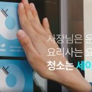 세이프키친 이미지