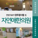 해동한의원 이미지