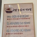 인생국밥 이미지