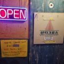 궁동 한빛아파트버스정류장 이미지