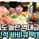호동야채