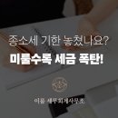 이룸세무회계사무소 - 달서구 당산로40길 19 | 이룸세무회계사무소