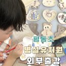 평동초교병설유치원 이미지