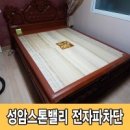 성암스톤