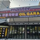 자동차마을정비 이미지