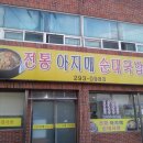 우방아파트 이미지