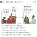주식회사 예하 | 한국사능력검정시험 제53회 심화 기출문제 해설 (21번~30번)