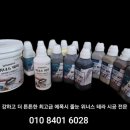 우남환경화학 | 고양시 삼송 우남퍼스트빌_위너스테라 에폭시 줄눈_남양주 대마왕