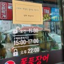 폭풍장어용담점 이미지