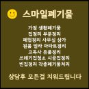 폐기물처리업체 네이버블로그