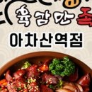 육감족발보쌈