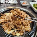 운문산가든 이미지