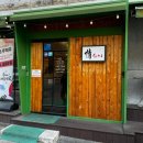 정스시 | 광주 초밥집 추천 내돈내산 정스시