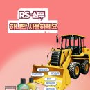 경력 30년차 미용실 원장이 추천하는 올인원 샴푸 [RS-Em Shampoo]