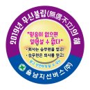 (주)안전신문사
