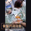 풀잎치과의원 네이버블로그