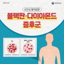 다이아몬드의원