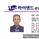 유성행복부동산공인중개사사무소 이미지