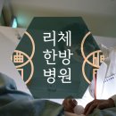 햇살한방병원 이미지