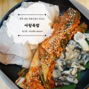 씨유제주연동아랑점 | 제주 연동 맛집 족발에 굴보쌈이 끝내주는 줄 서는 맛집 아랑족발