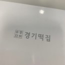 이티파파