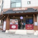 기흥세무서 건너편 횡단보도 | 기흥구청맛집 내인생최고의족발 마늘족발 후기