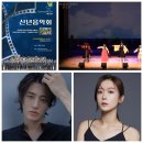청소년.가족들을 위한 뮤지컬공연/시네마콘서트!!입니다.~ 이미지