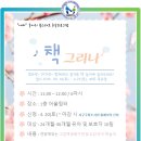 심곡도서관 어울림터 이미지