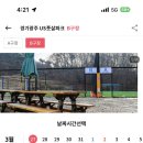 광주Us풋살파크