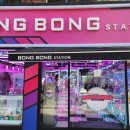 봉봉스테이션 신촌점 이미지