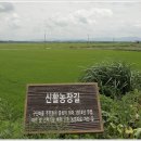 신활농장 이미지