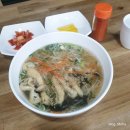 하서랑만두국수 이미지