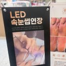 개금 속눈썹펌 이화춘뷰티랩 개금점 후기 “뷰러 없이도 또렷해지는 눈매, 왜 이제 했나 싶어요”