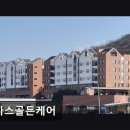 보아스 | [고양 요양원/추천/후기/가격] 보아스골든케어 고양 요양원 보아스골든케어, 편안한 공간