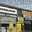 화성 향남, 팔탄, 봉담 최고 가성비 엔진오일 교환 후기 내돈내산 <카스파 화성 팔탄점>