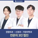 현자동차서비스 | 첫 자동차사고 후 다녀온 마포엄지척정형외과 후기!!