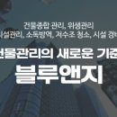블루앤지주 이미지