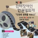 사)김해서부장애인 자립생활센터 이미지