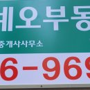 네오공인중개사사무소 이미지